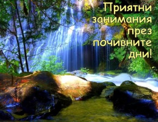 Септемврийски празници
